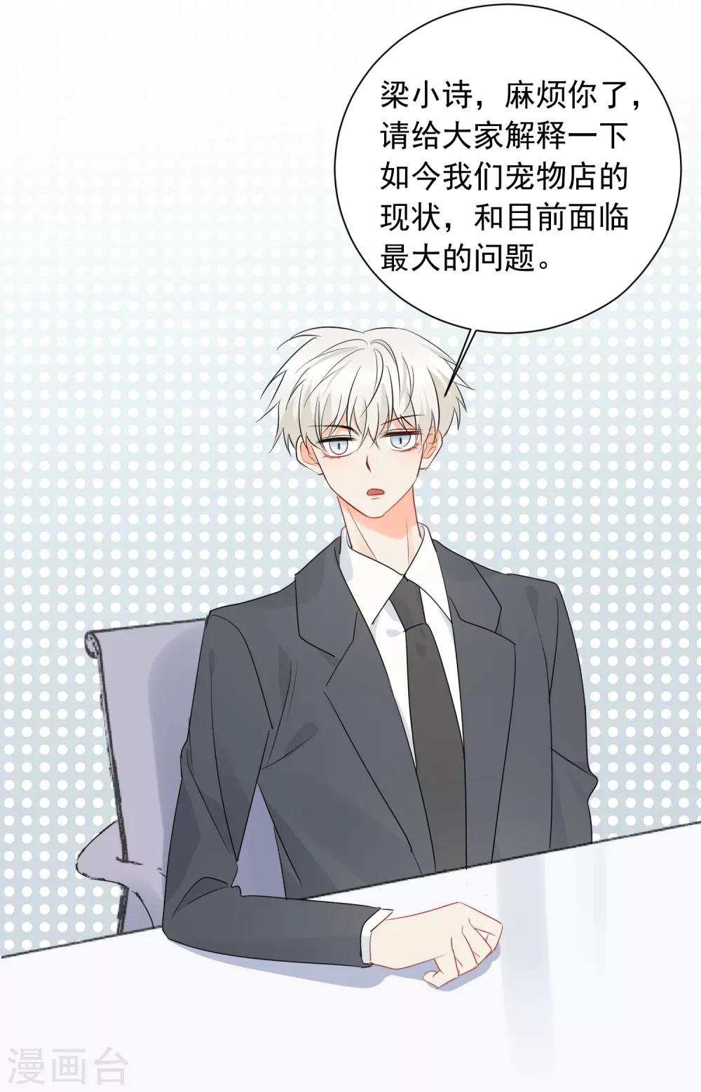 第34话 不靠谱伙伴-第35话