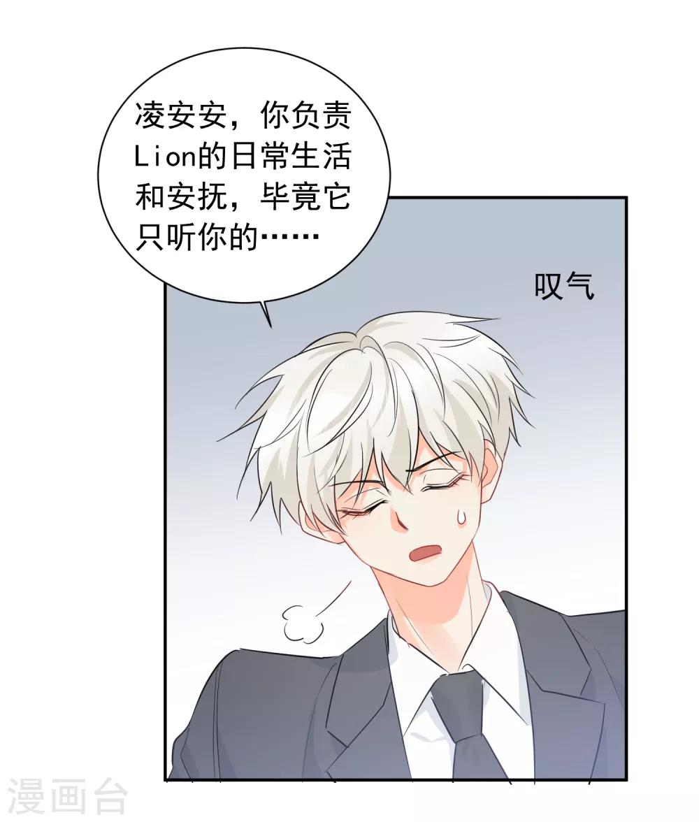 第34话 不靠谱伙伴-第35话