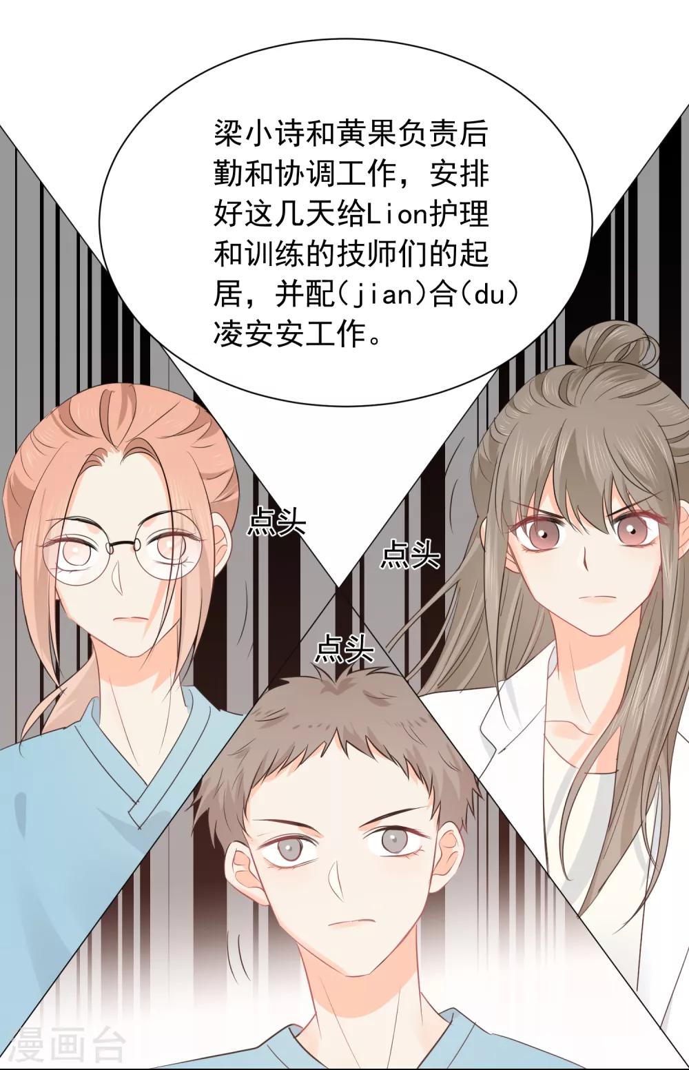 第34话 不靠谱伙伴-第35话