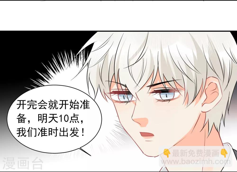 第34话 不靠谱伙伴-第35话