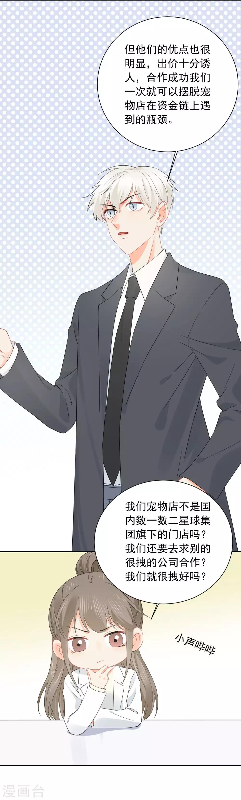 第34话 不靠谱伙伴-第35话