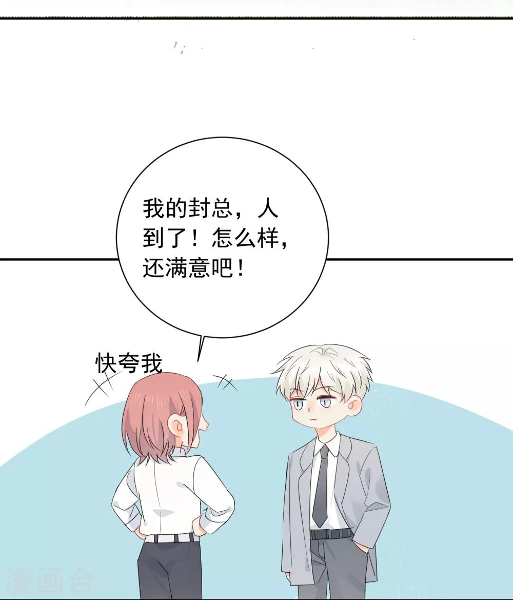 第34话 不靠谱伙伴-第35话