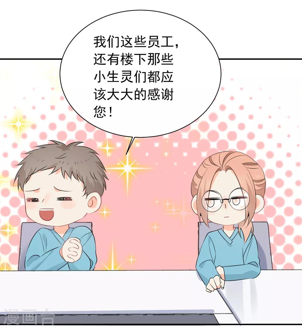 第34话 不靠谱伙伴-第35话