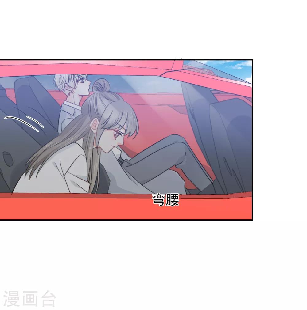 第36话 睡你大腿-第37话