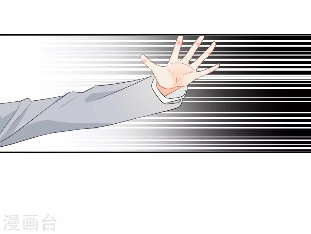 第36话 睡你大腿-第37话