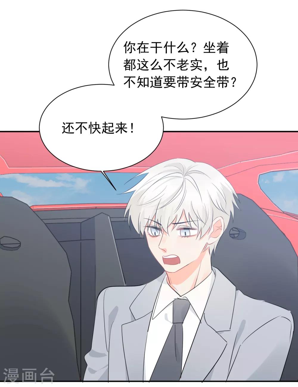 第36话 睡你大腿-第37话