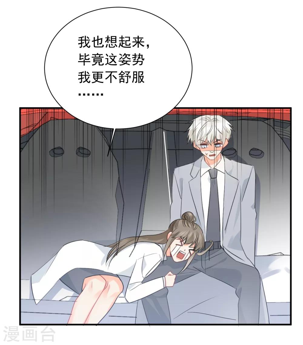 第36话 睡你大腿-第37话