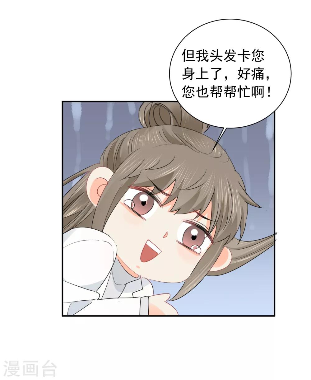 第36话 睡你大腿-第37话