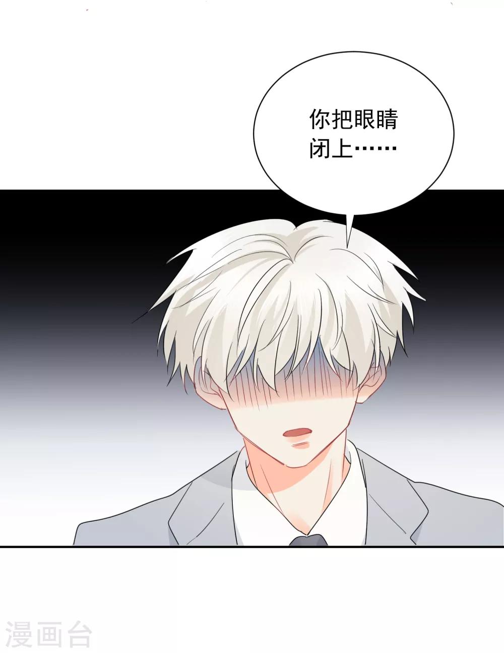 第36话 睡你大腿-第37话