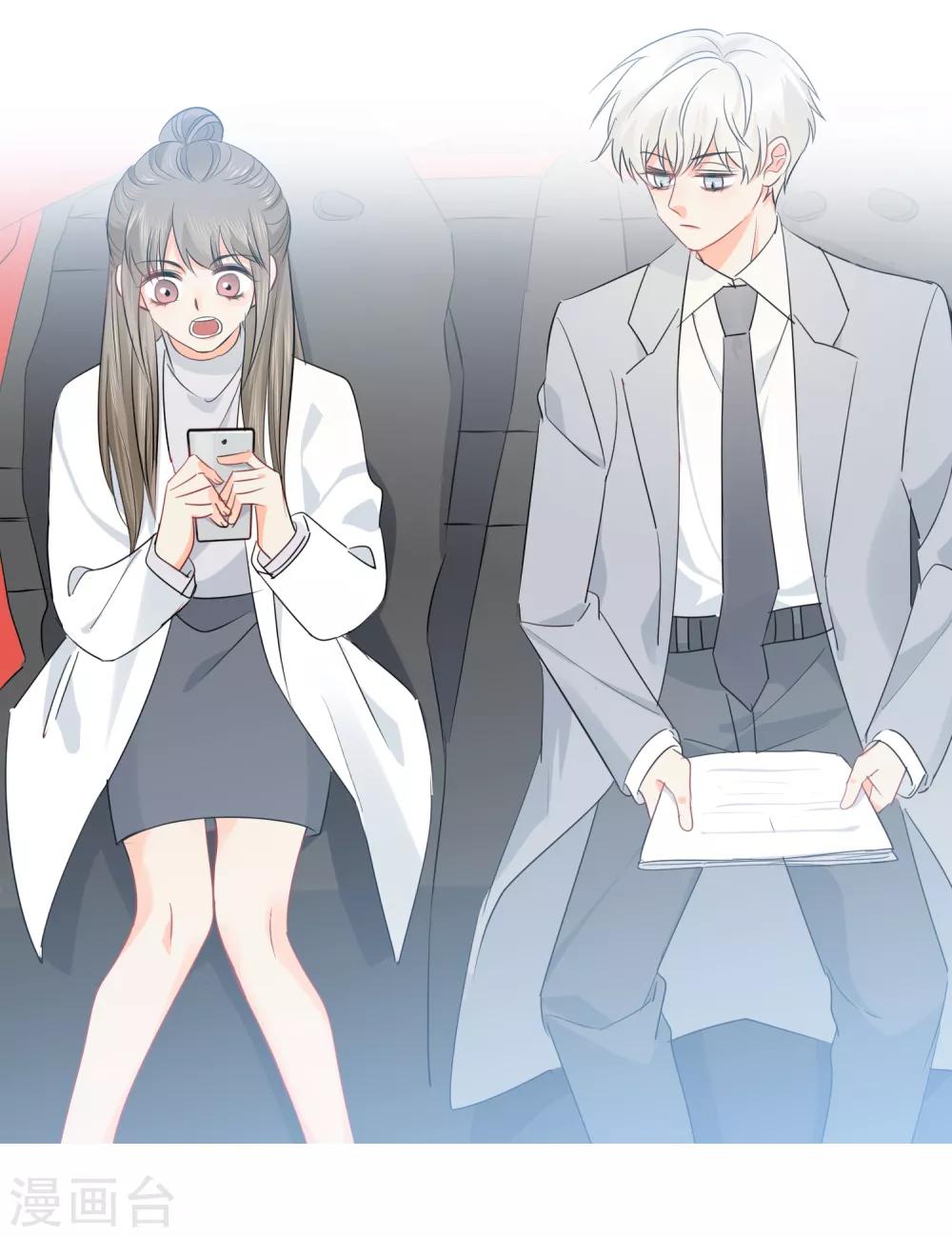 第36话 睡你大腿-第37话