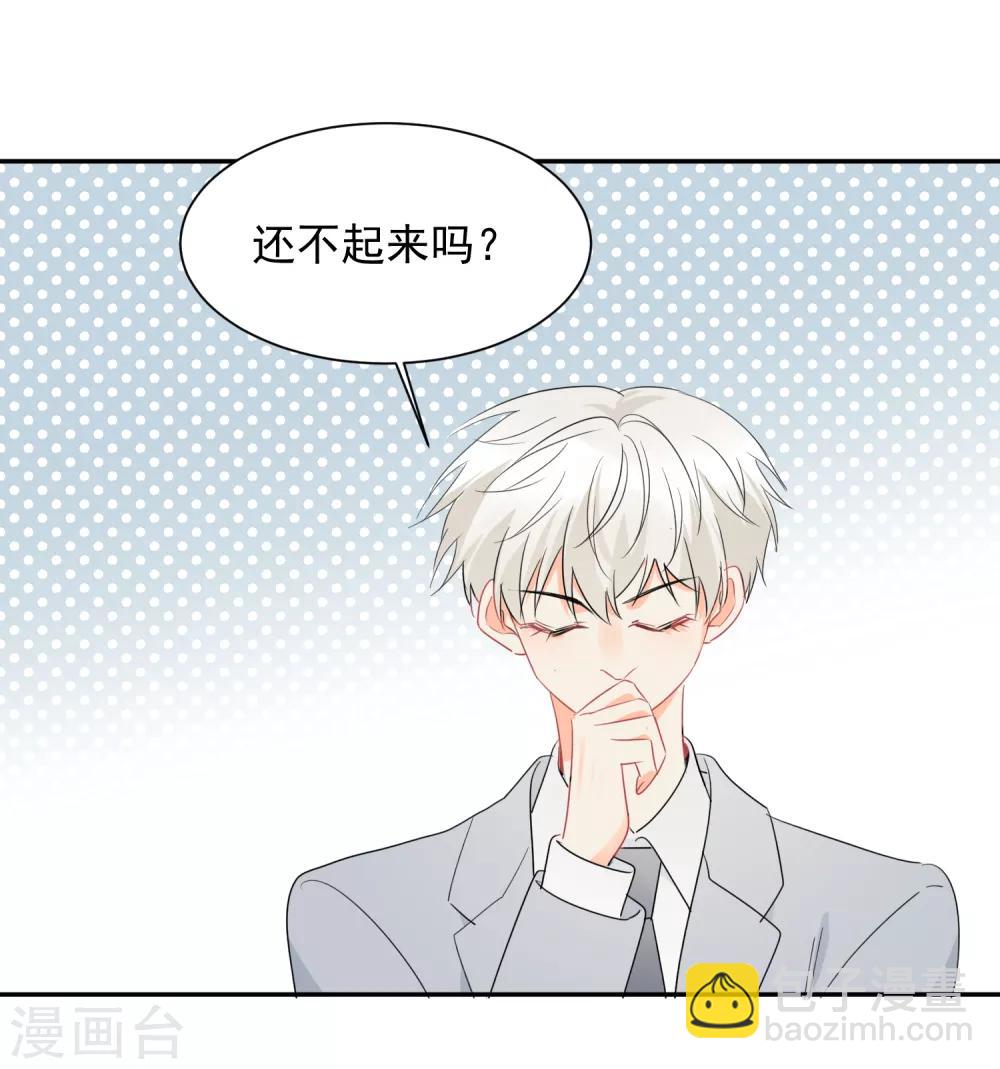 第36话 睡你大腿-第37话