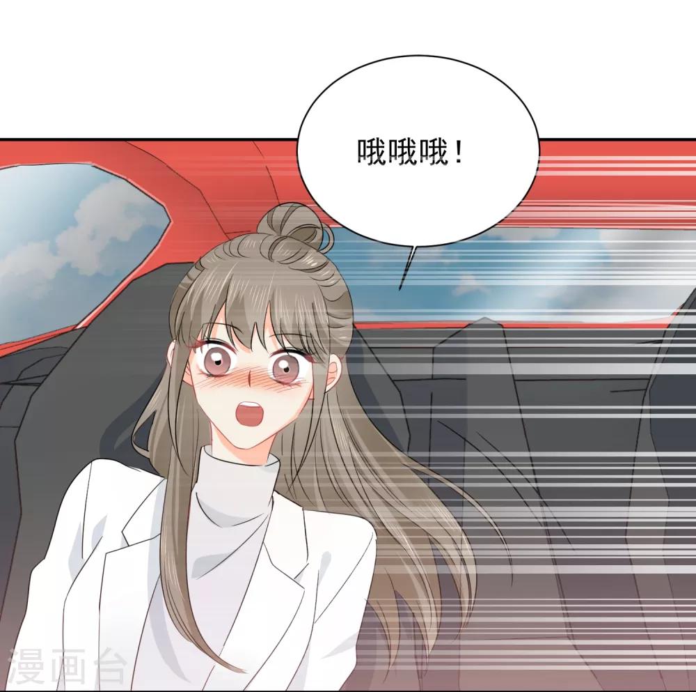 第36话 睡你大腿-第37话