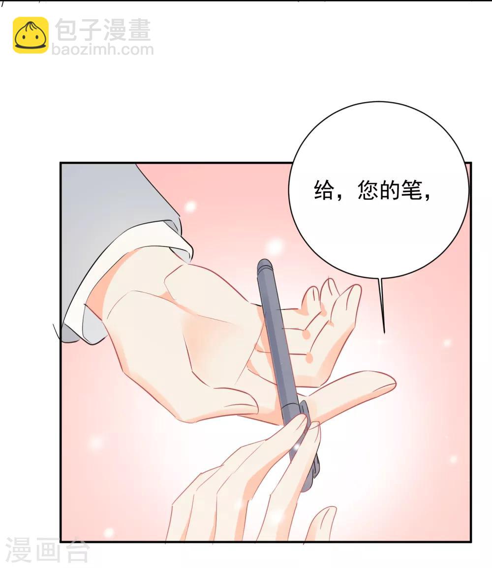 第36话 睡你大腿-第37话