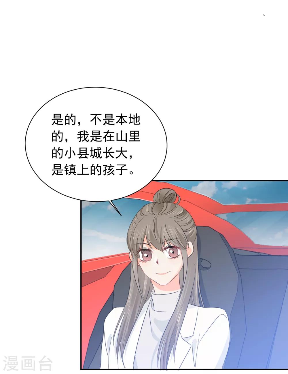 第36话 睡你大腿-第37话