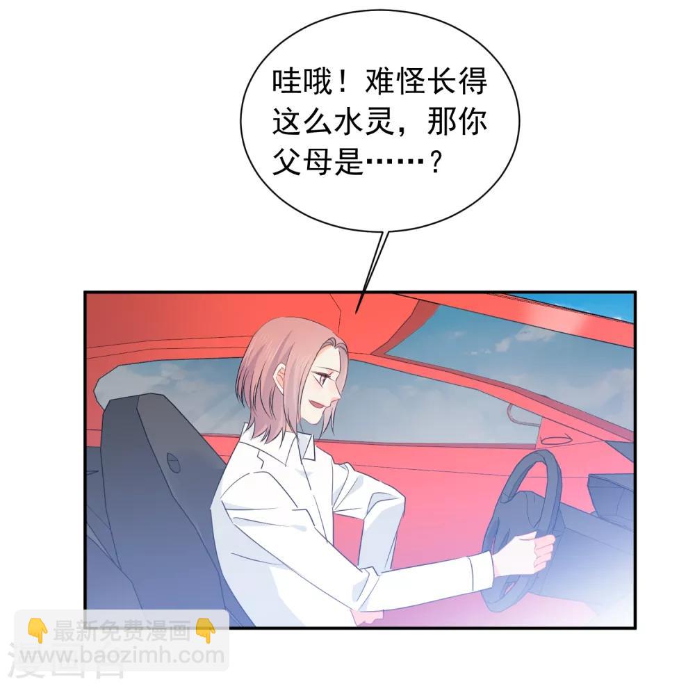 第36话 睡你大腿-第37话