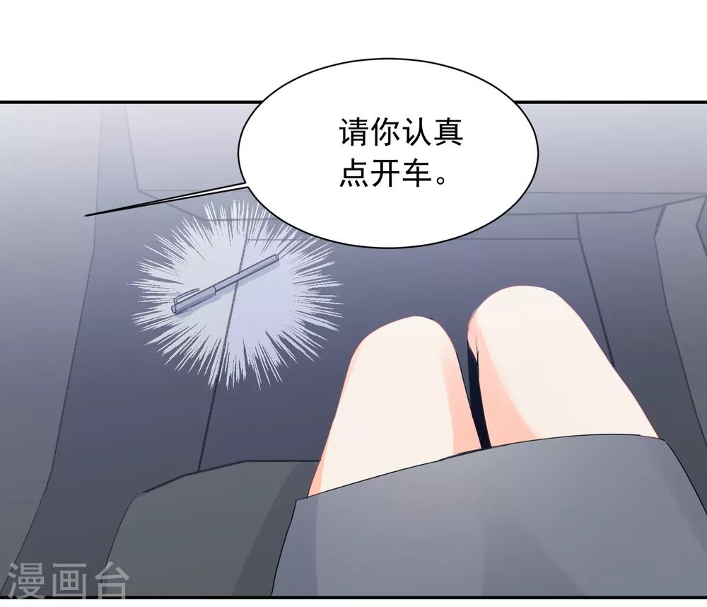 第36话 睡你大腿-第37话