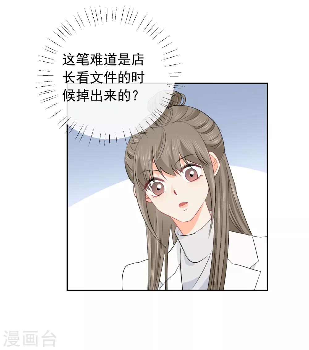 第36话 睡你大腿-第37话