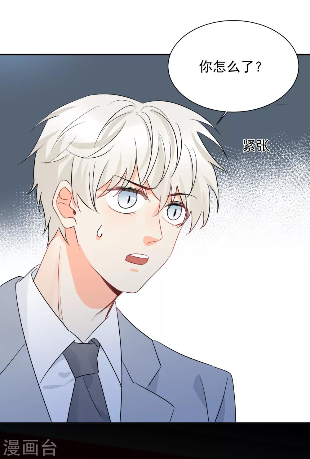 第38话 浪漫定制-第39话