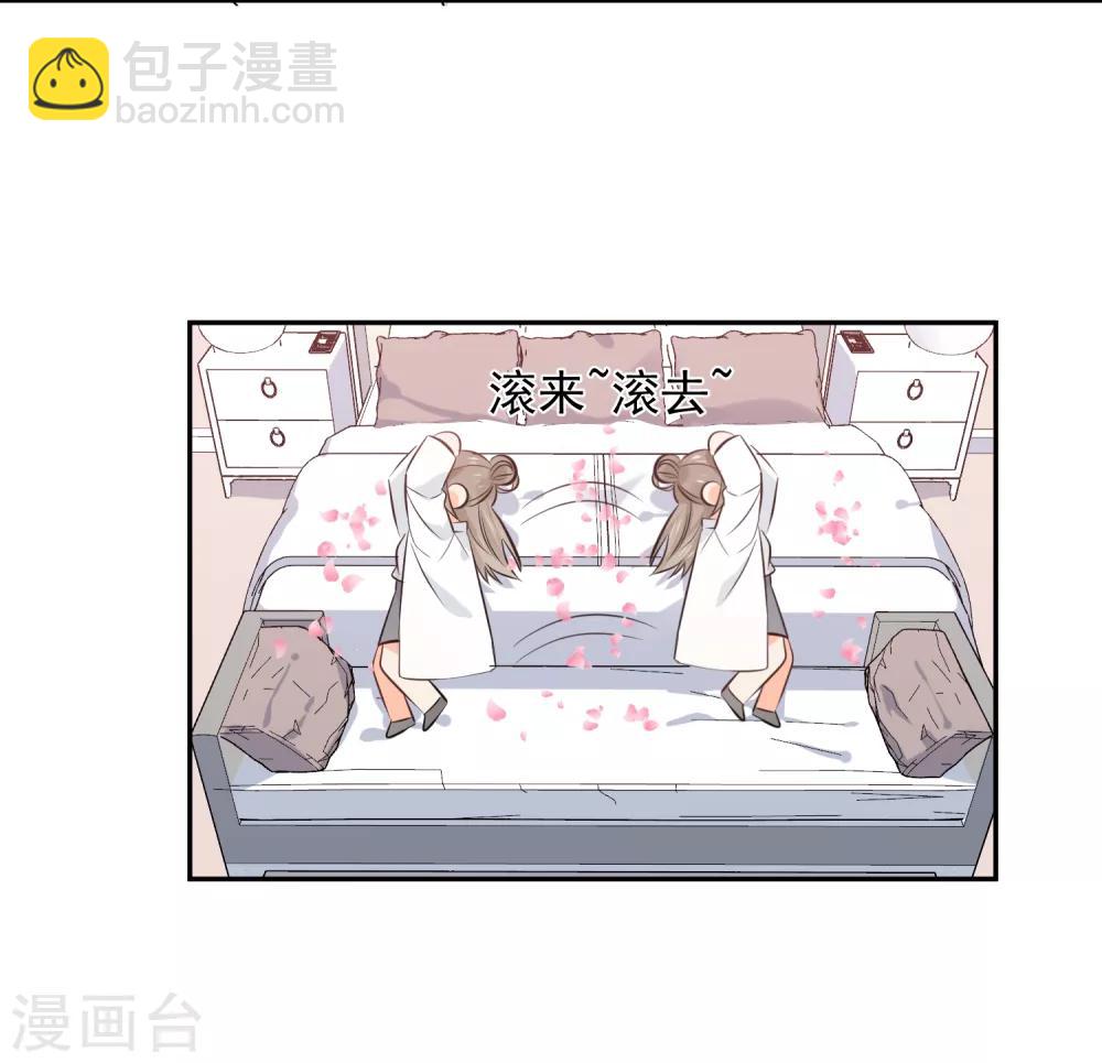 第38话 浪漫定制-第39话