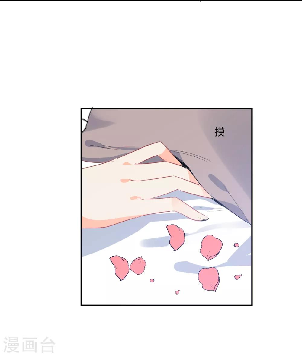 第38话 浪漫定制-第39话