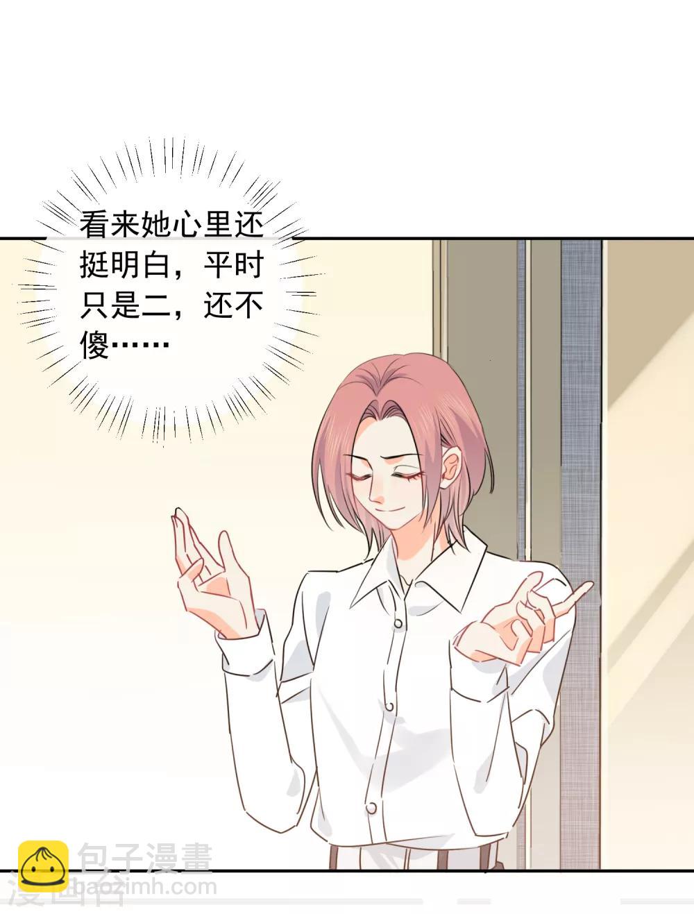 第38话 浪漫定制-第39话