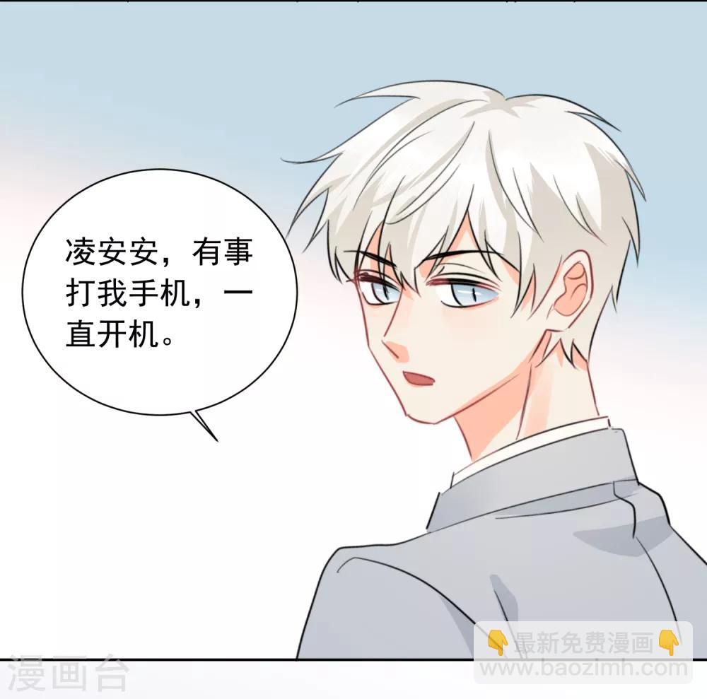 第38话 浪漫定制-第39话