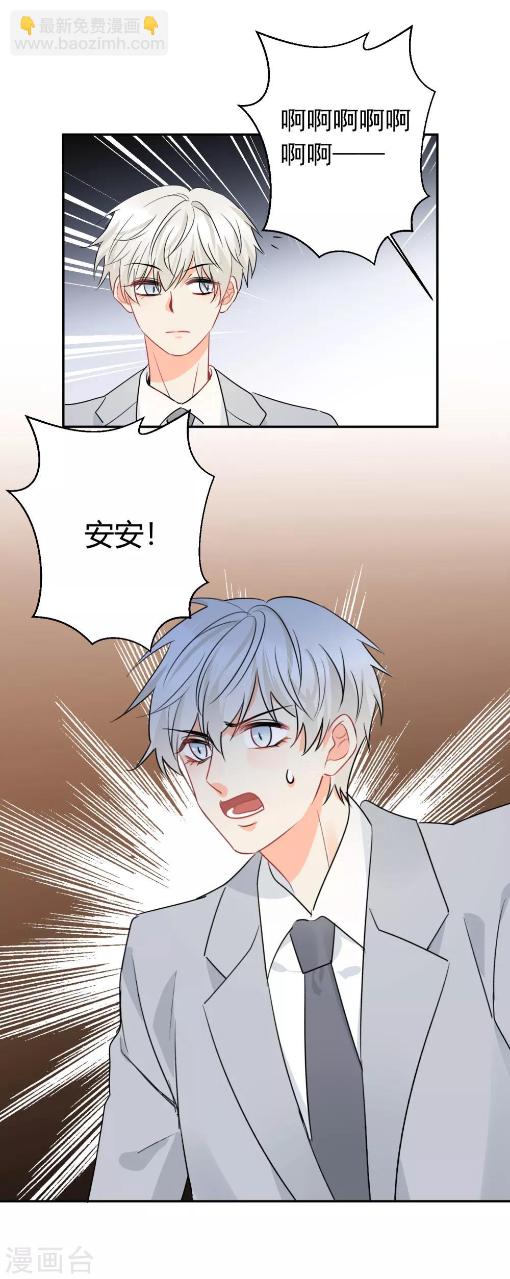 第38话 浪漫定制-第39话