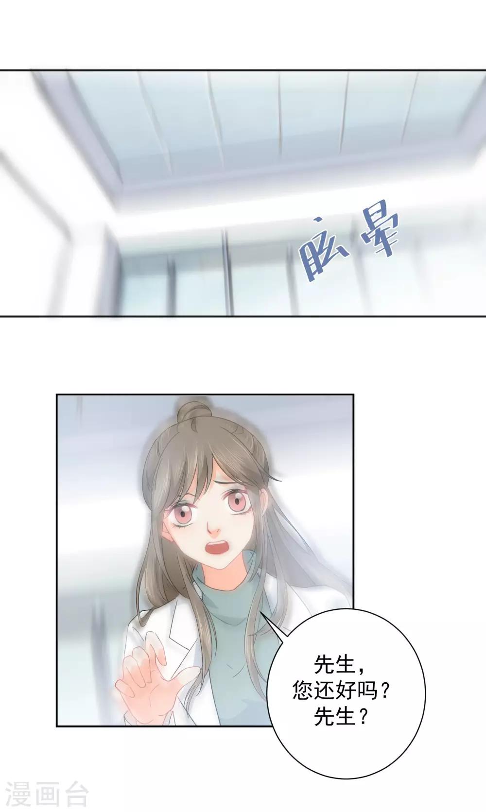 寵物情緣 - 第4話 被打絕育針？！ - 1