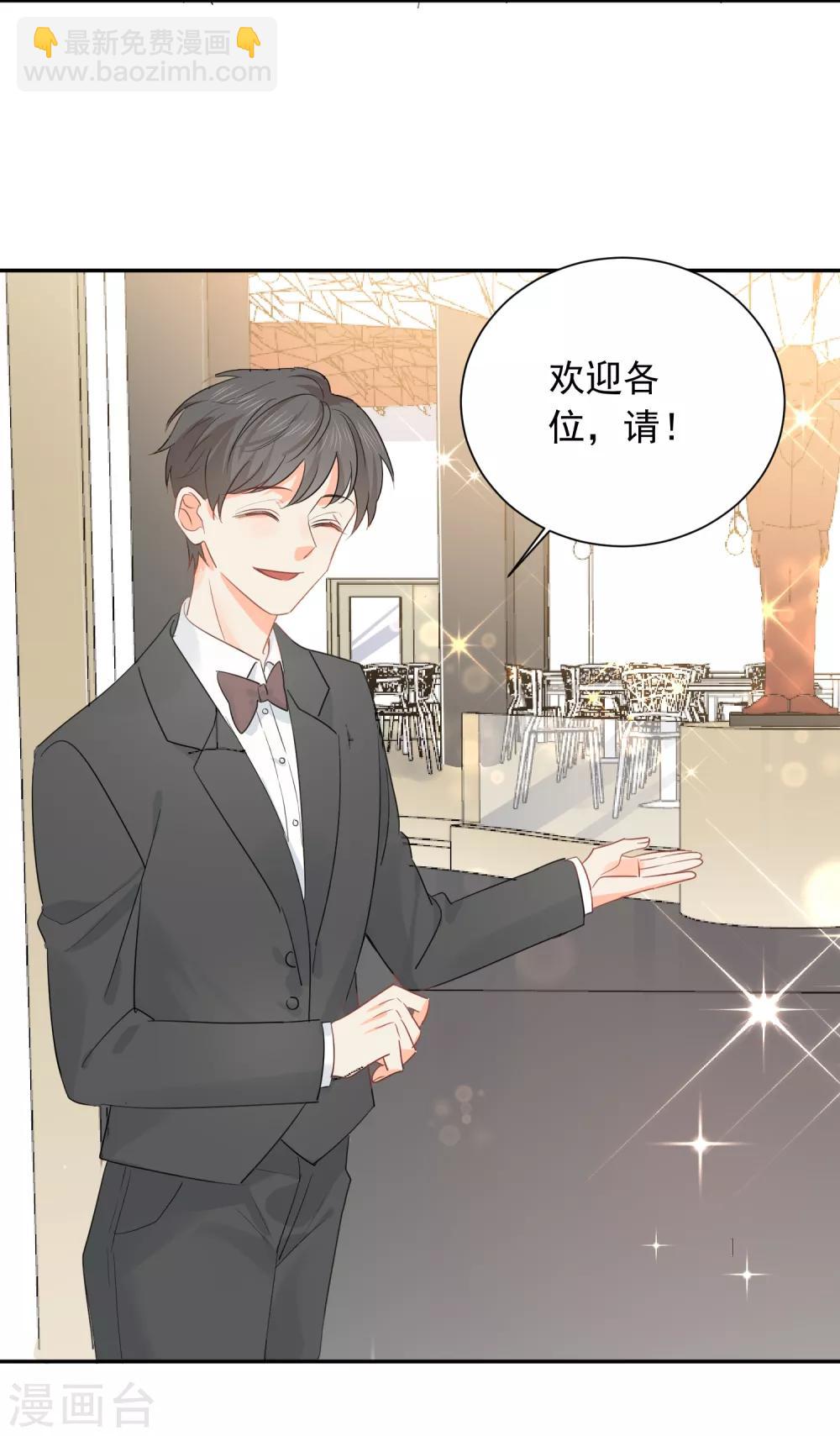 第40话 三碗心机男-第41话