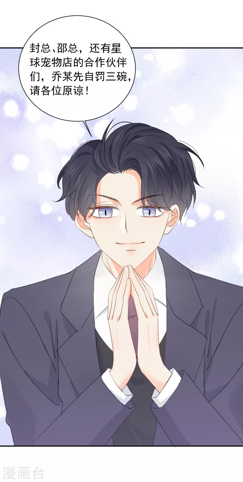 第40话 三碗心机男-第41话