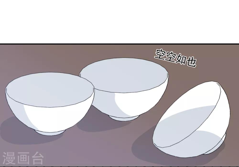 第40话 三碗心机男-第41话