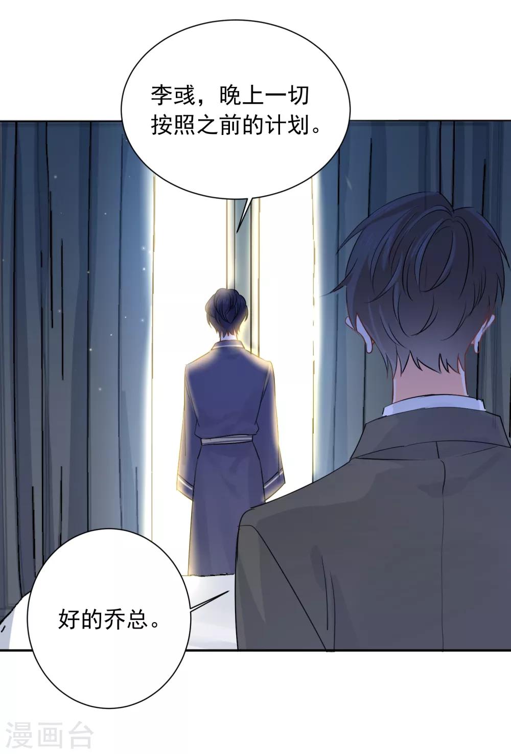 第40话 三碗心机男-第41话