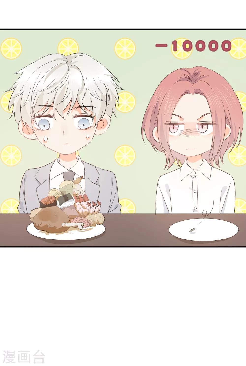 第40话 三碗心机男-第41话