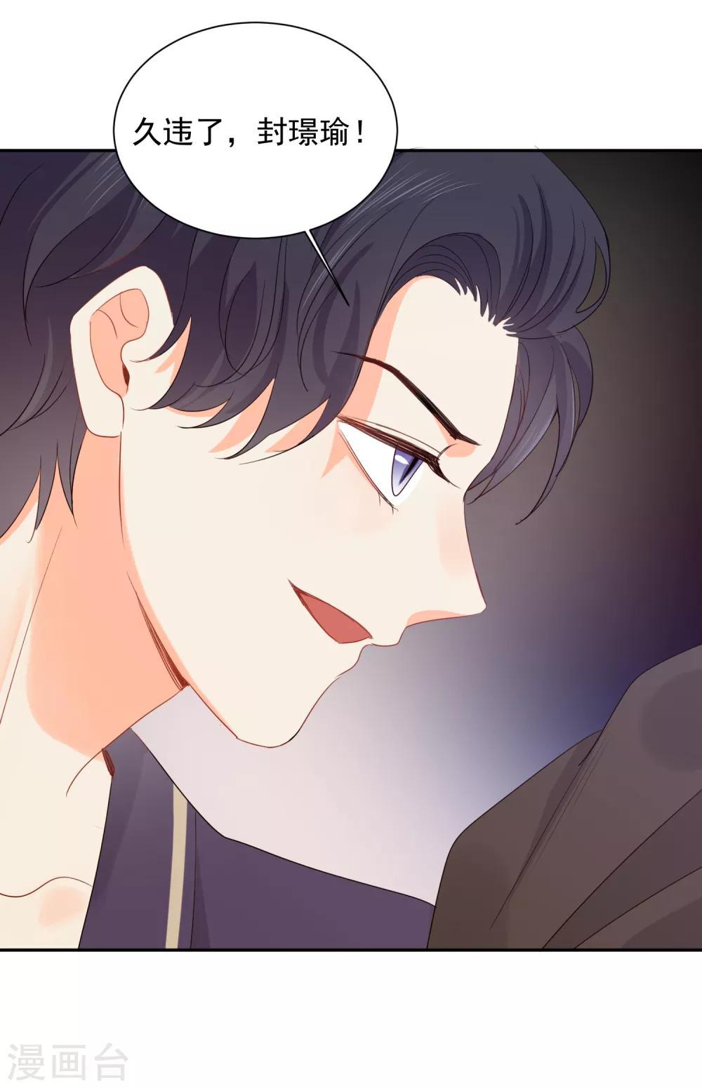 第40话 三碗心机男-第41话