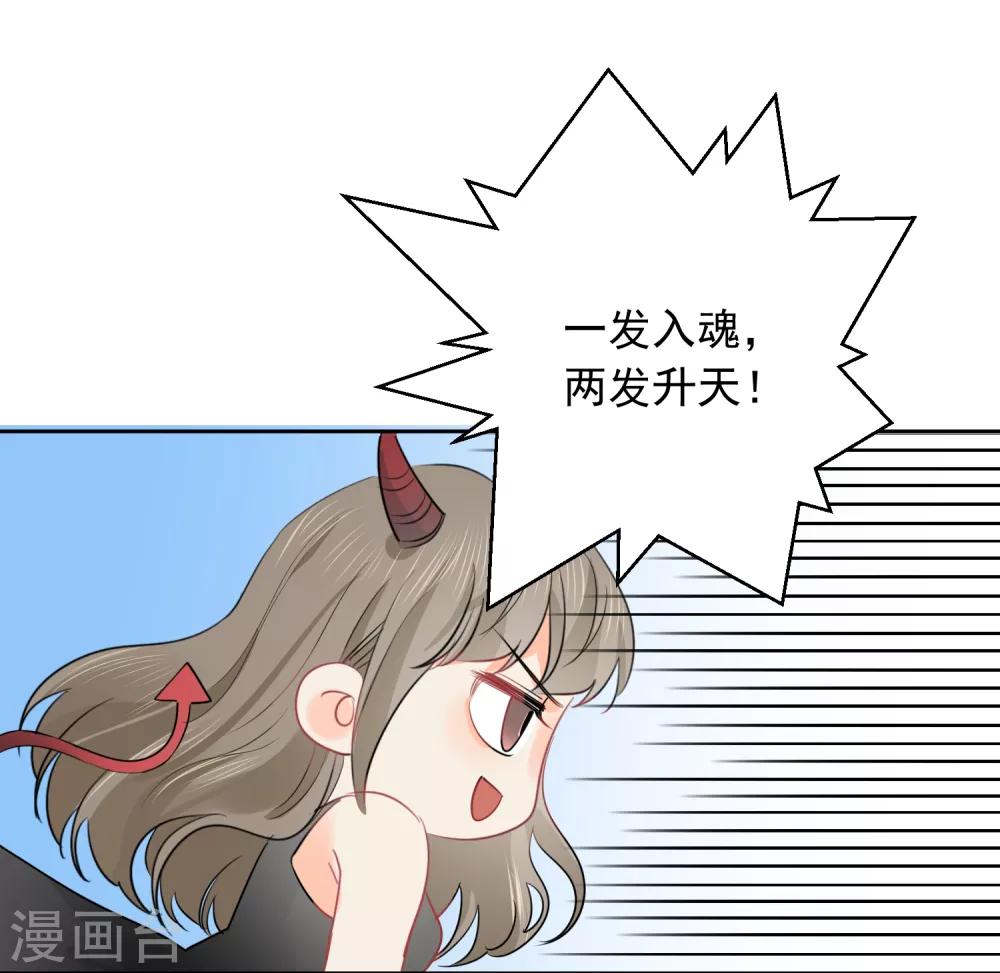 第44话 工作狂？-第45话