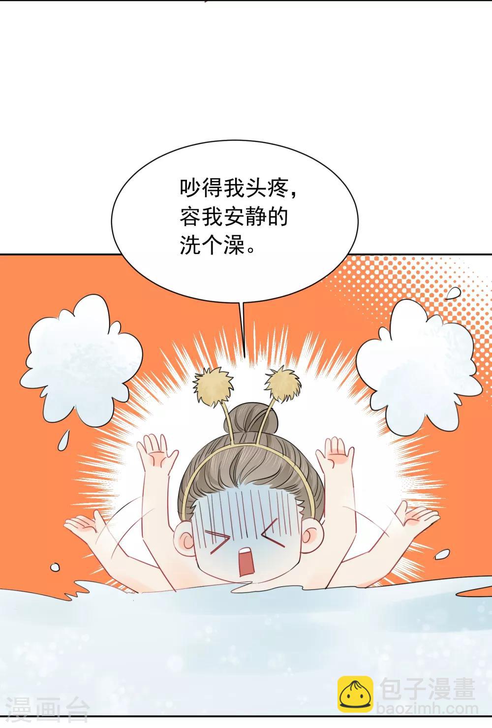 第44话 工作狂？-第45话