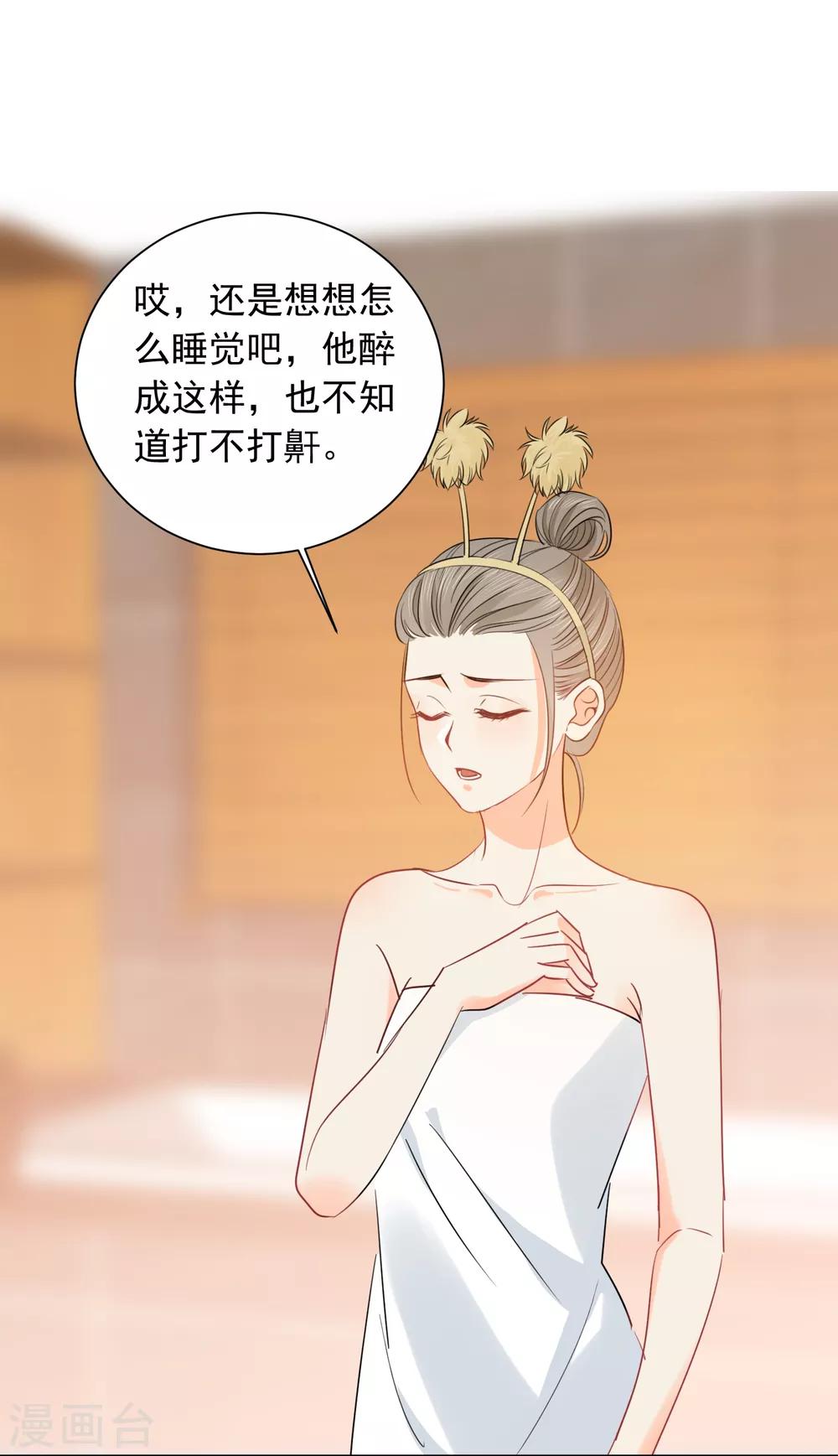 第44话 工作狂？-第45话