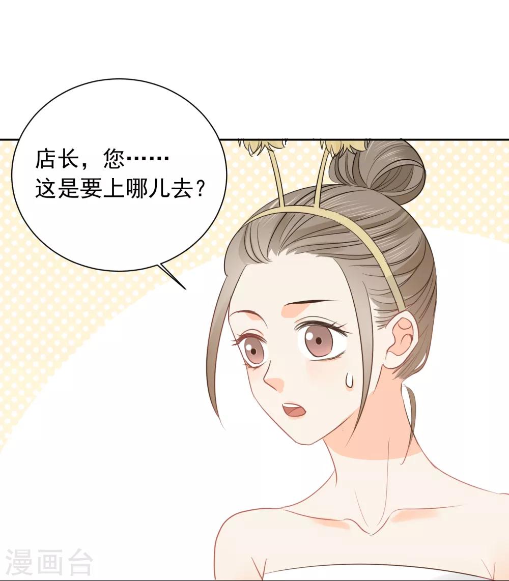 第44话 工作狂？-第45话