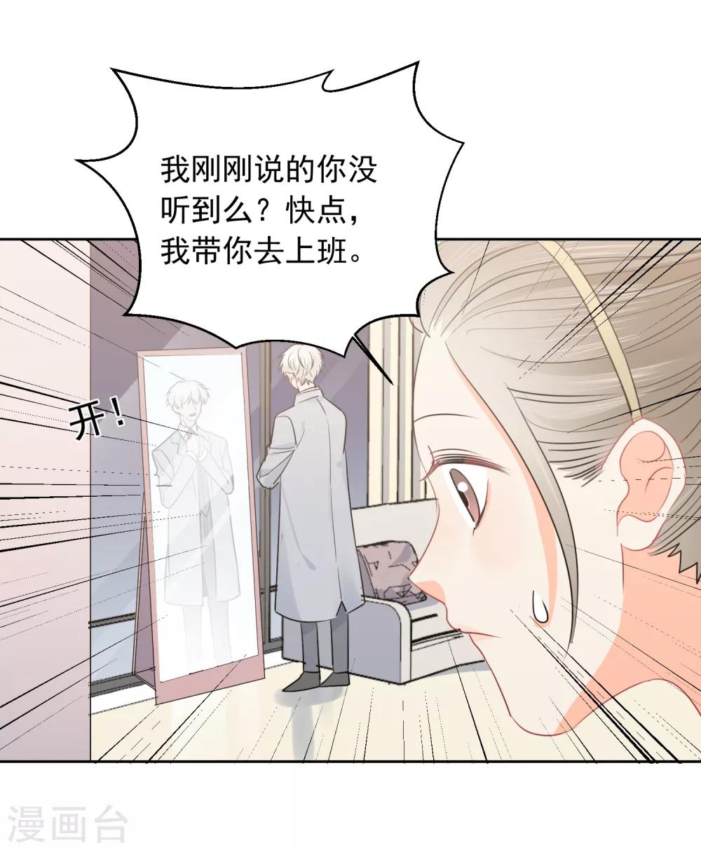 第44话 工作狂？-第45话