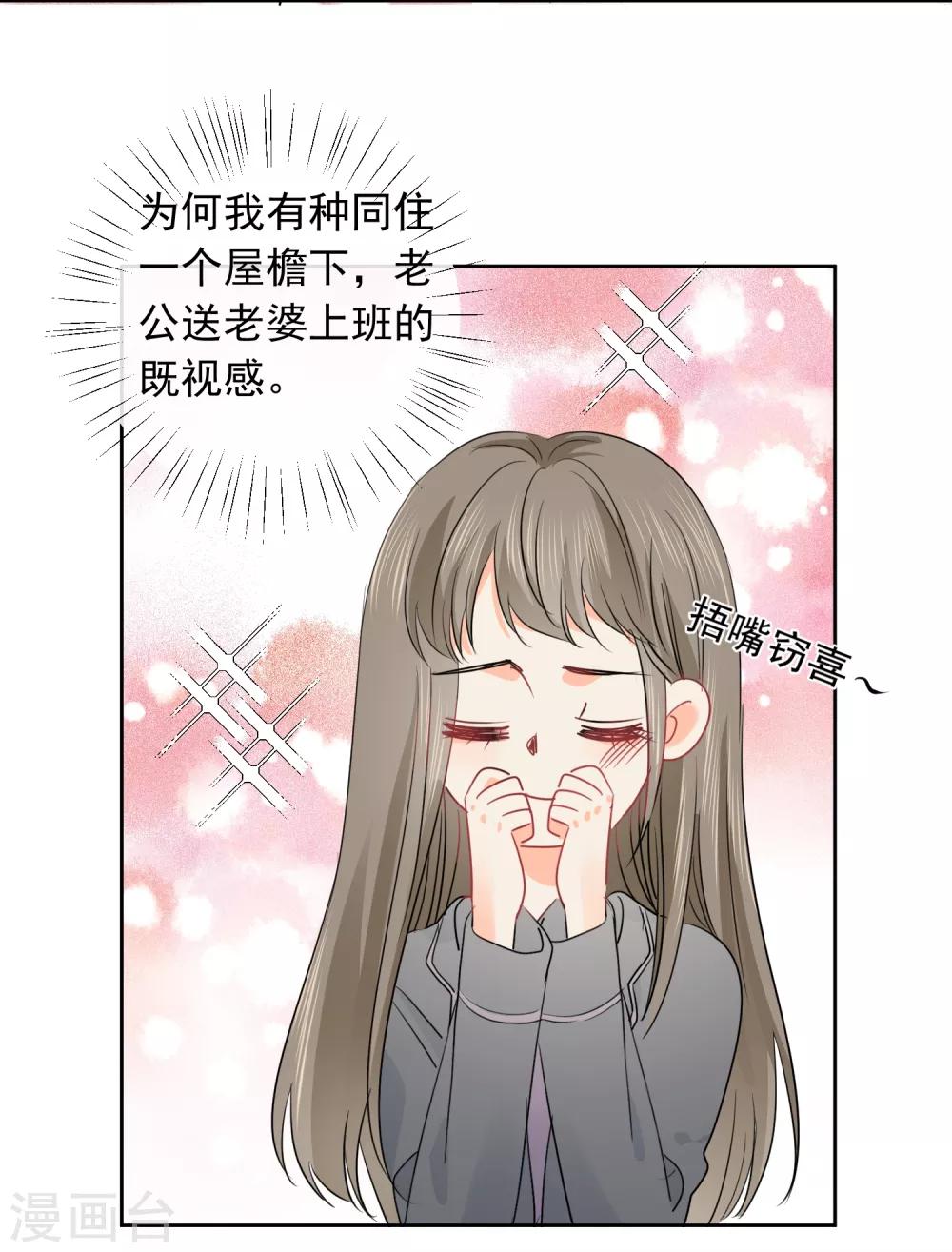 第44话 工作狂？-第45话