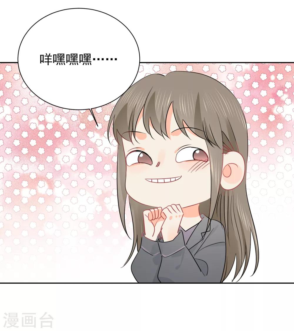 第44话 工作狂？-第45话