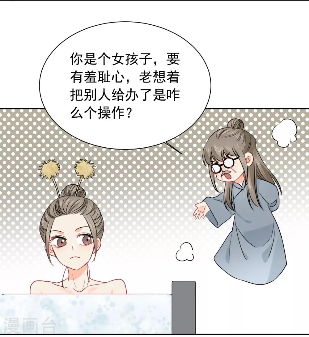 第44话 工作狂？-第45话