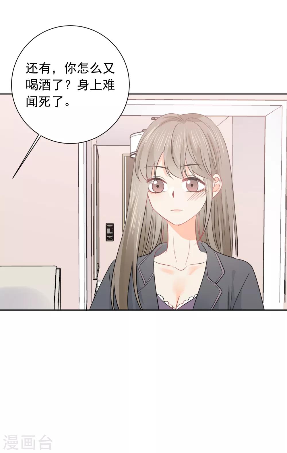 第44话 工作狂？-第45话