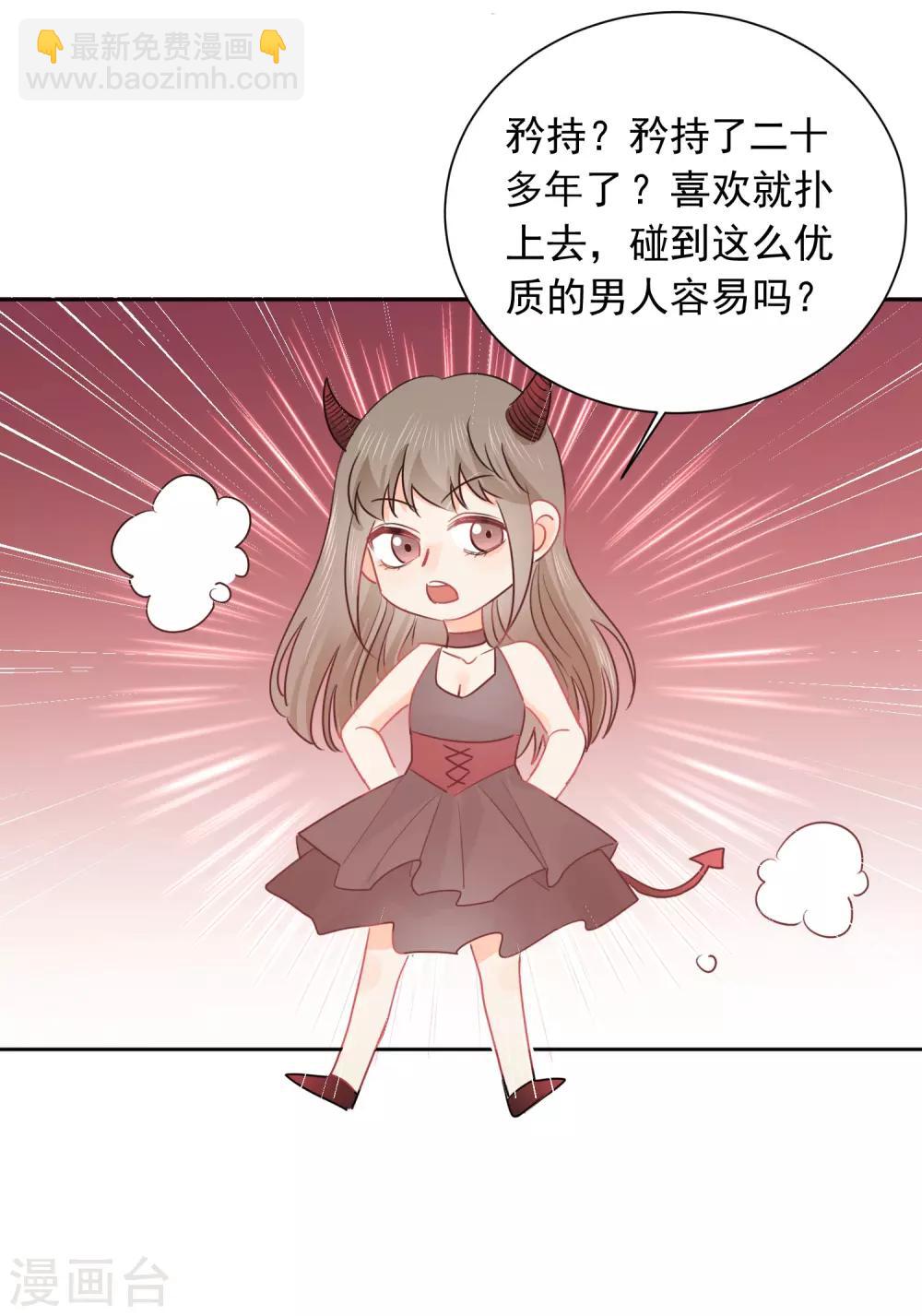 第44话 工作狂？-第45话