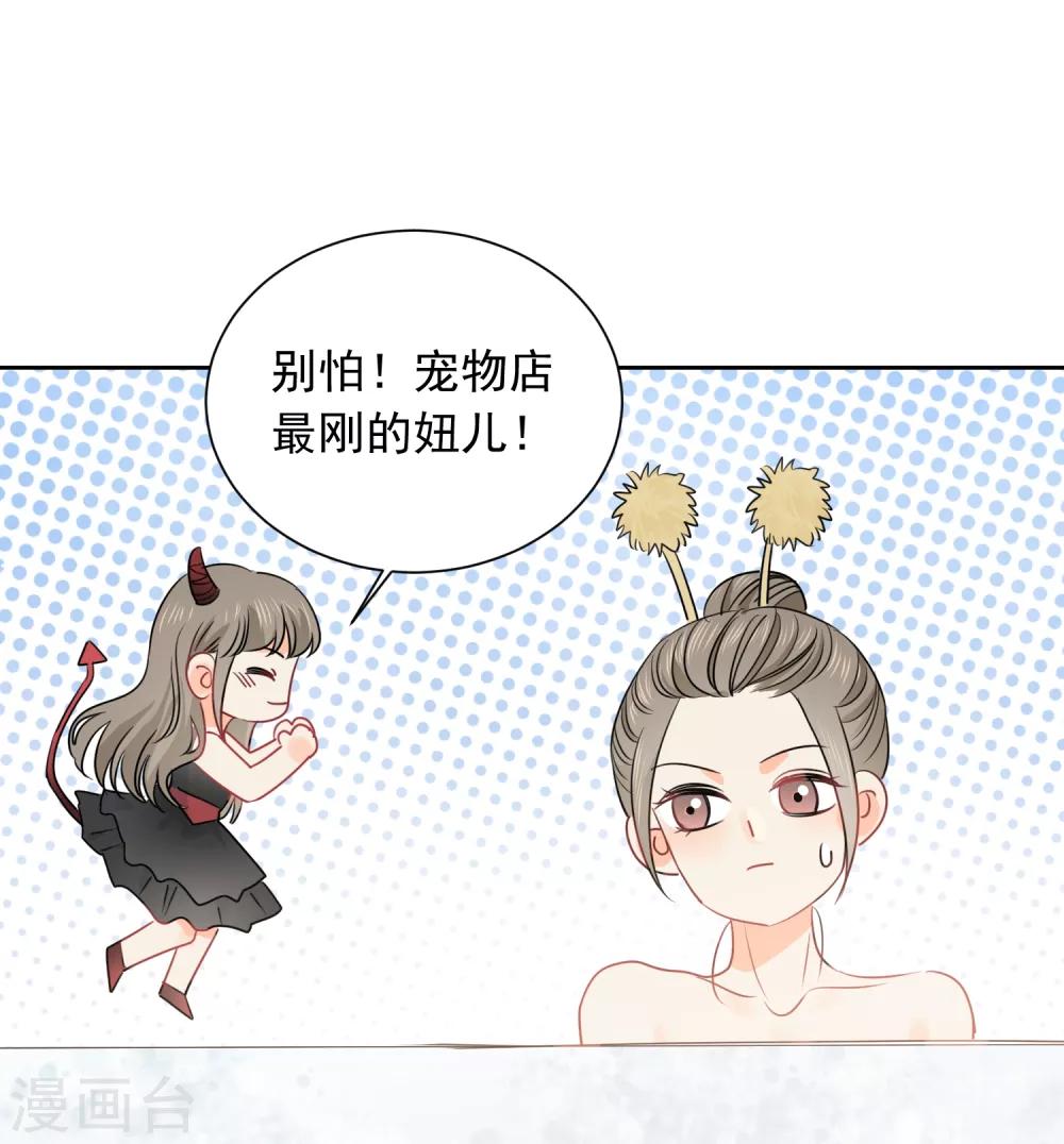 第44话 工作狂？-第45话