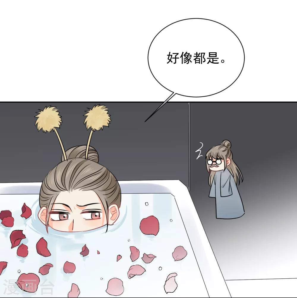 第44话 工作狂？-第45话