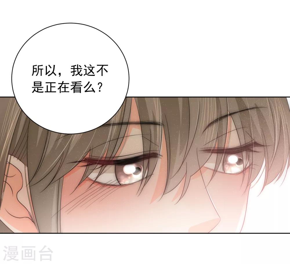 第46话 独享我的星眸-第47话