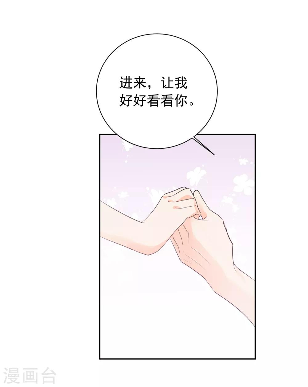 第46话 独享我的星眸-第47话