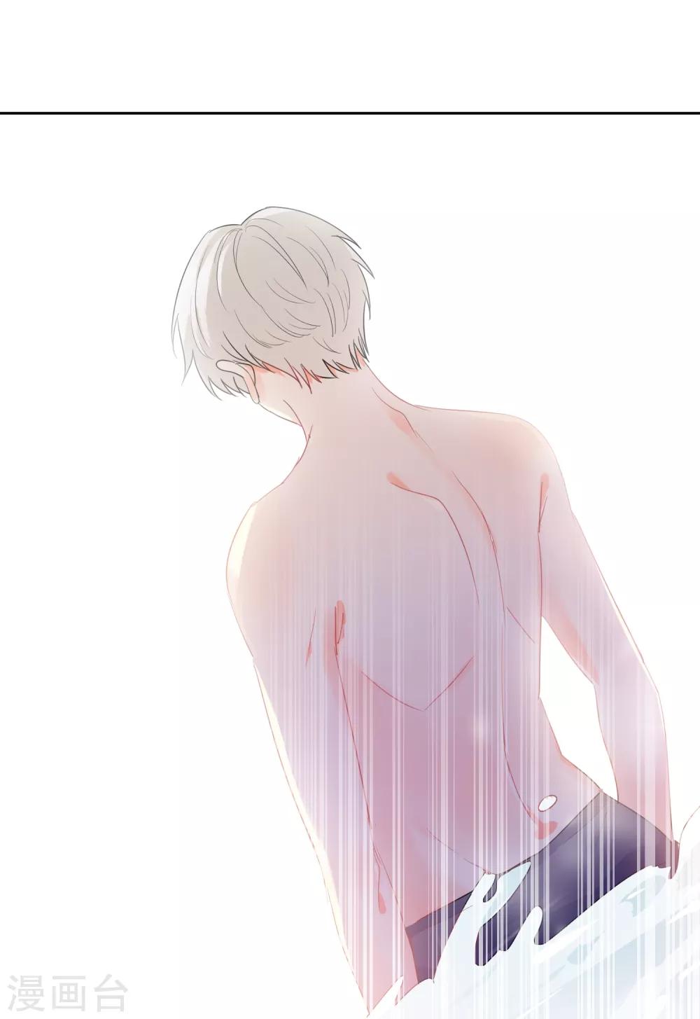 第46话 独享我的星眸-第47话