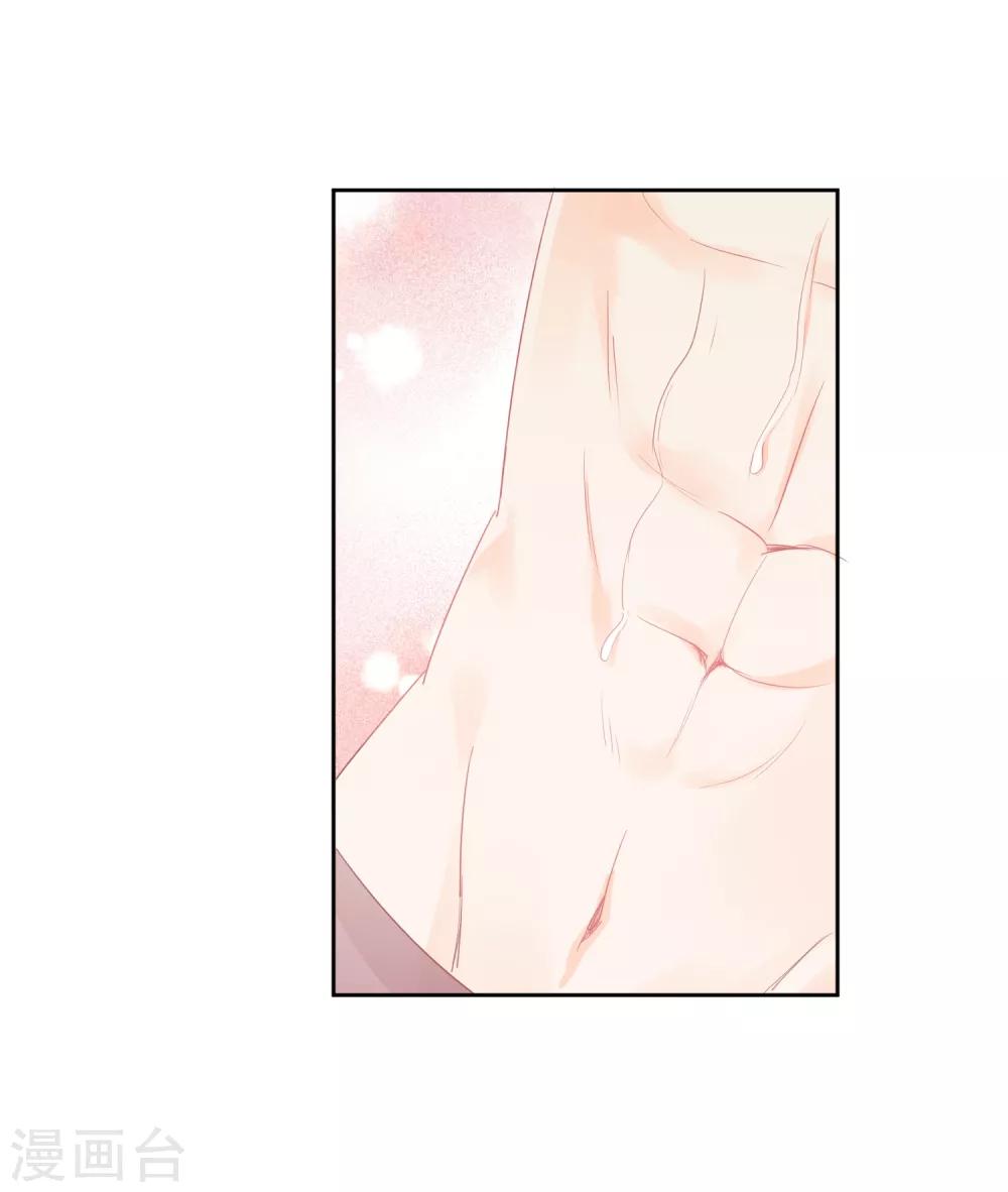 第46话 独享我的星眸-第47话